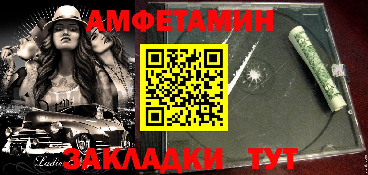 Amphetamine Premium  Amphetamine  Сальск  Вход с VPN 