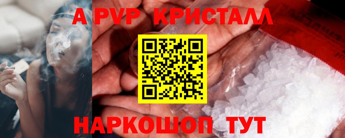 Alpha PVP VHQ Сальск