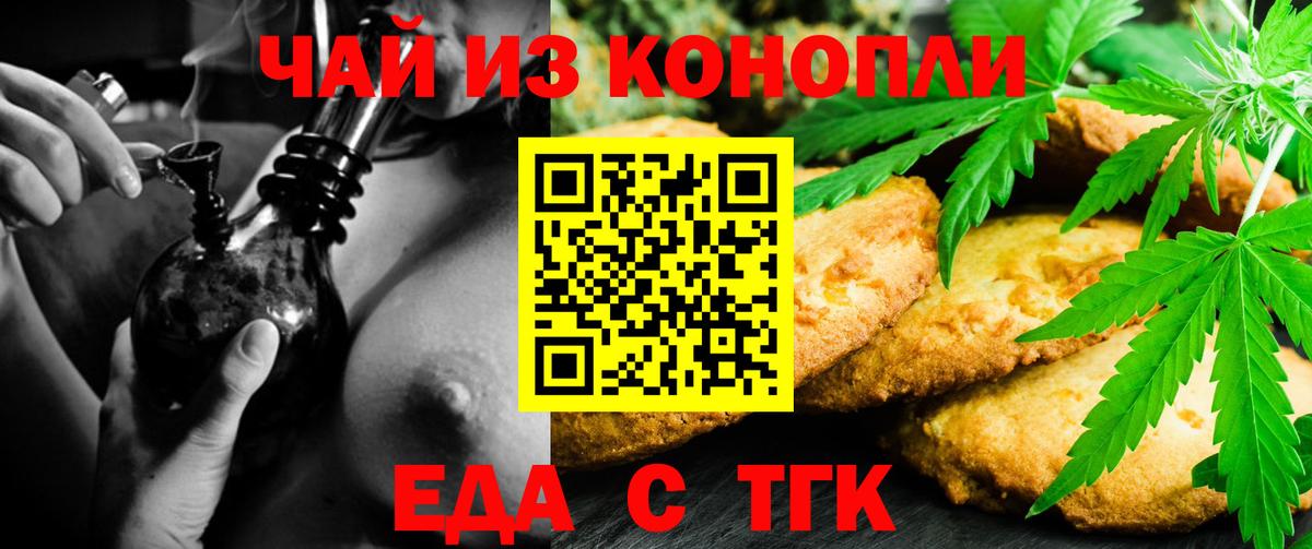 Canna-Cookies конопля Сальск