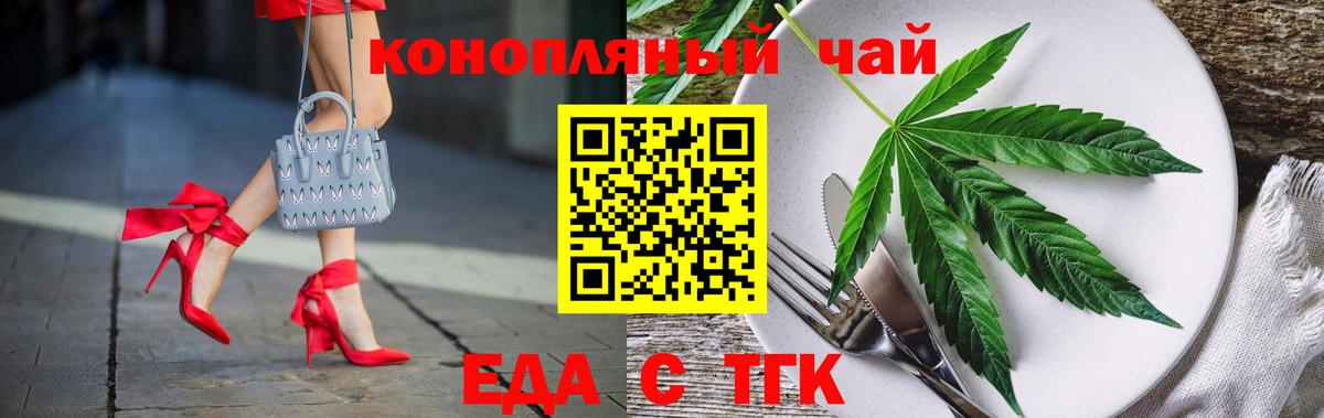 Сальск  Еда ТГК конопля  Вход с VPN 