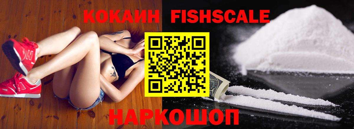 Сальск  COCAIN VHQ  Вход с VPN 