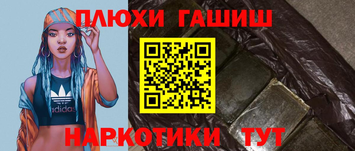 Сальск  ГАШИШ убойный  Вход с VPN  ГАШ гарик 