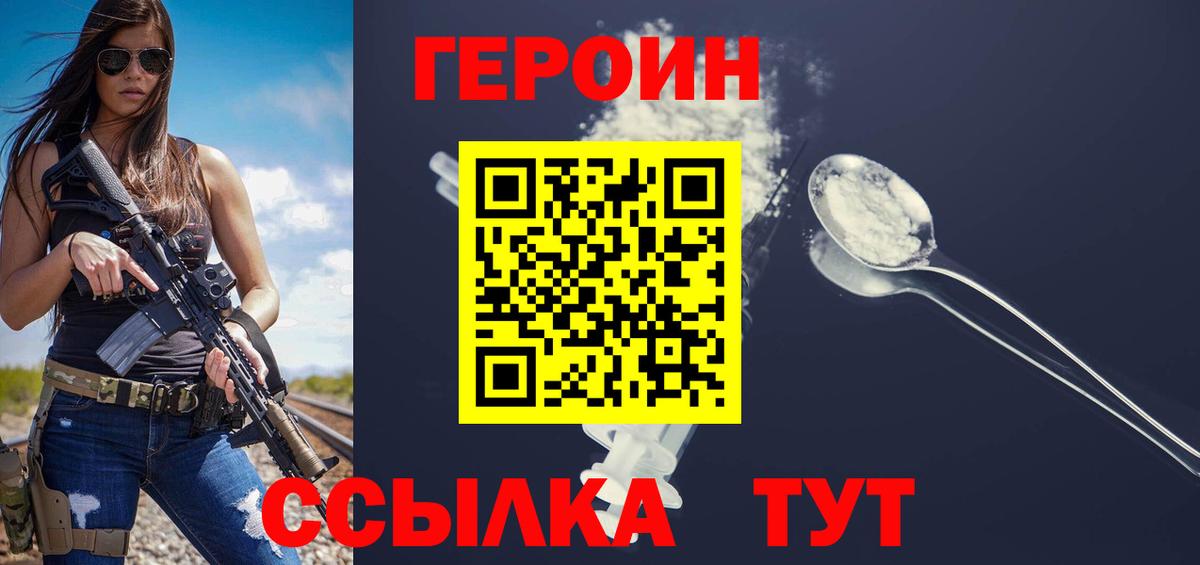 Сальск  ГЕРОИН афганец  Вход с VPN 