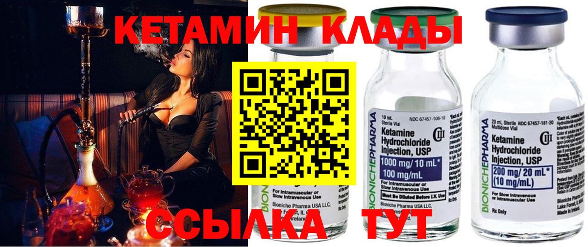 Кетамин ketamine  КЕТАМИН VHQ  Сальск  Вход с VPN 