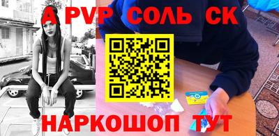 альфа пвп VHQ Рузаевка