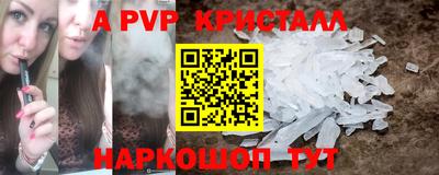 альфа пвп VHQ Рузаевка