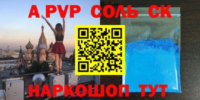 альфа пвп VHQ Рузаевка