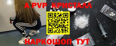 альфа пвп VHQ Рузаевка