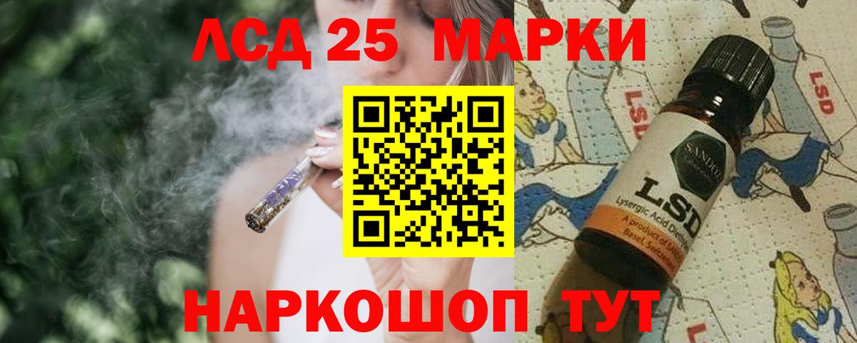 ЛСД экстази кислота Сальск