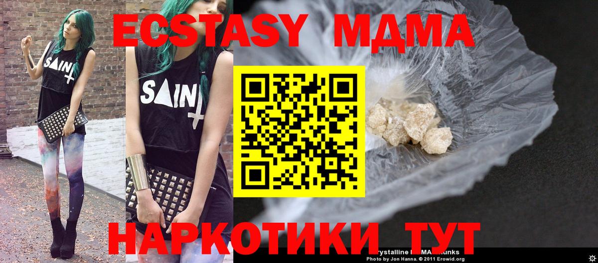 MDMA молли Сальск