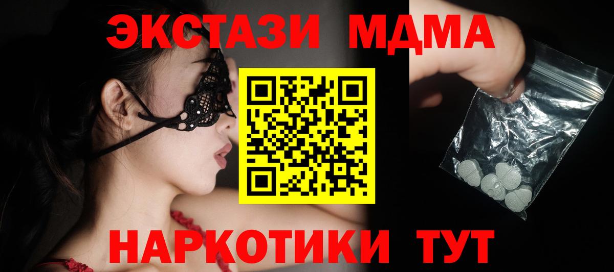 МДМА  Вход с VPN  MDMA кристаллы  Сальск  MDMA кристаллы 