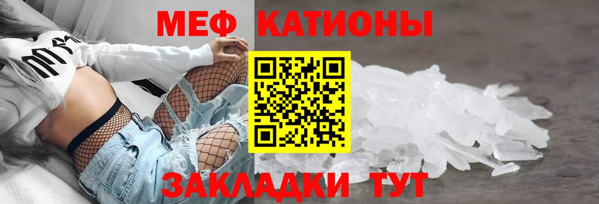 МЯУ-МЯУ  Мефедрон  Сальск  МЯУ-МЯУ кристаллы  Меф mephedrone  Вход с VPN 