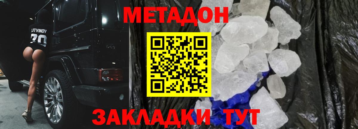 Сальск  Метадон мёд  Вход с VPN 