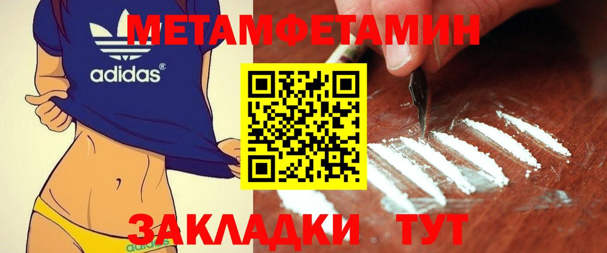 Первитин Декстрометамфетамин 99.9%  Метамфетамин  Вход с VPN  Сальск  Первитин Декстрометамфетамин 99.9% 